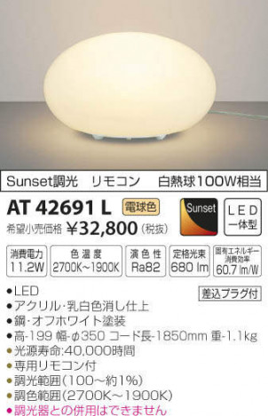 ߾ KOIZUMI  AT42691L ᥤ̿