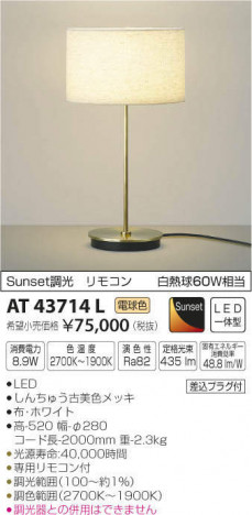 �������߾��� KOIZUMI ������� AT43714L �ᥤ��̿�