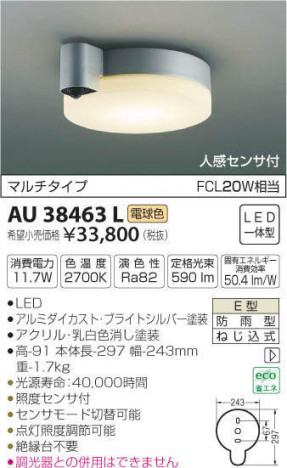 �������߾��� KOIZUMI �ɱ���������� AU38463L �ᥤ��̿�