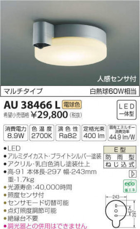 �������߾��� KOIZUMI �ɱ���������� AU38466L �ᥤ��̿�