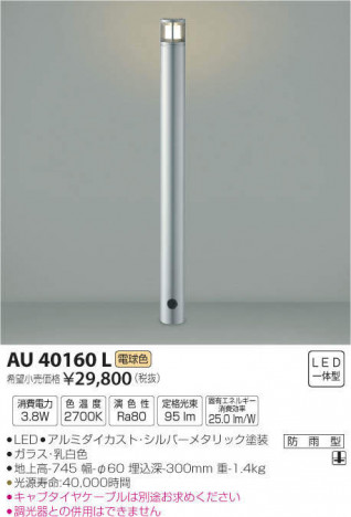 �������߾��� KOIZUMI �����ǥ�饤�� AU40160L �ᥤ��̿�