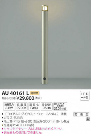 �������߾��� KOIZUMI �����ǥ�饤�� AU40161L �ᥤ��̿�