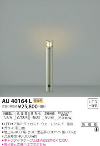 ߾ KOIZUMI ǥ饤 AU40164L ᥤ̿