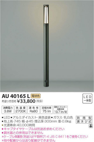 �������߾��� KOIZUMI �����ǥ�饤�� AU40165L �ᥤ��̿�