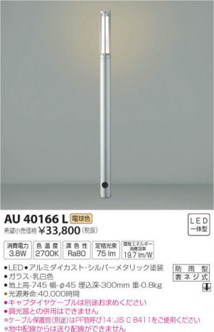 ߾ KOIZUMI ǥ饤 AU40166L ᥤ̿