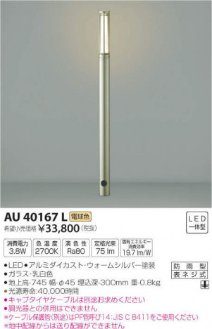 �������߾��� KOIZUMI �����ǥ�饤�� AU40167L �ᥤ��̿�