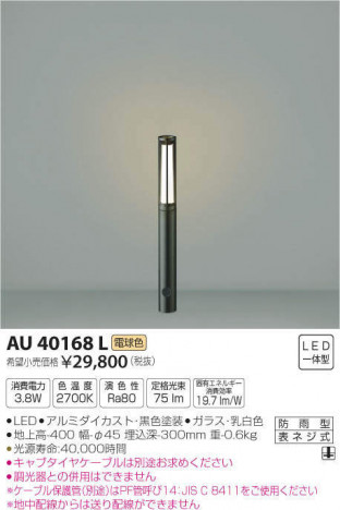 �������߾��� KOIZUMI �����ǥ�饤�� AU40168L �ᥤ��̿�