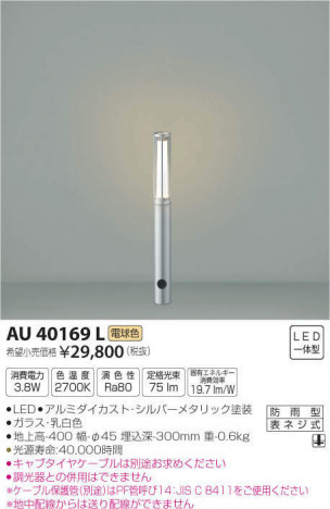 �������߾��� KOIZUMI �����ǥ�饤�� AU40169L �ᥤ��̿�