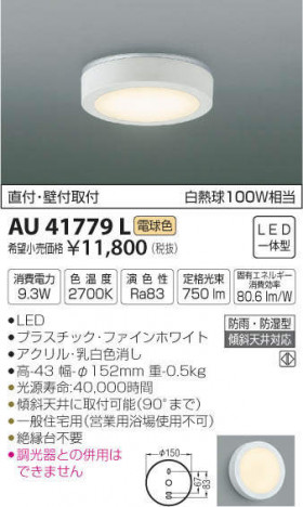 �������߾��� KOIZUMI �ɱ��ɼ���������� AU41779L �ᥤ��̿�