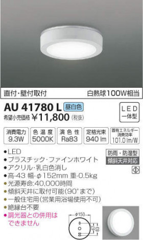 �������߾��� KOIZUMI �ɱ��ɼ���������� AU41780L �ᥤ��̿�