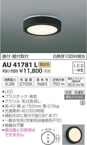 �������߾��� KOIZUMI �ɱ��ɼ���������� AU41781L �ᥤ��̿�