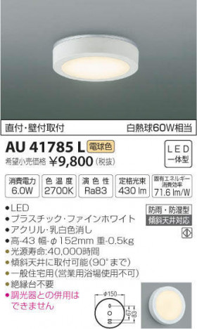 �������߾��� KOIZUMI �ɱ��ɼ���������� AU41785L �ᥤ��̿�