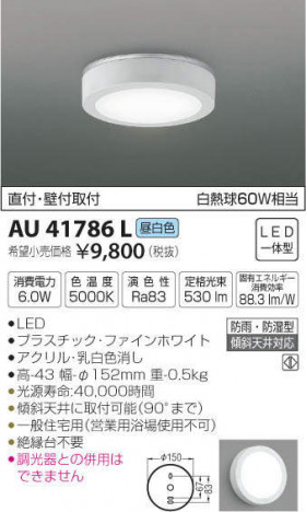 �������߾��� KOIZUMI �ɱ��ɼ���������� AU41786L �ᥤ��̿�