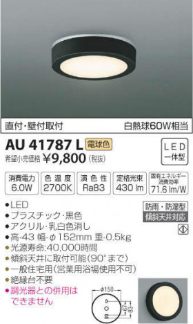 �������߾��� KOIZUMI �ɱ��ɼ���������� AU41787L �ᥤ��̿�