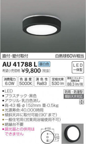 �������߾��� KOIZUMI �ɱ��ɼ���������� AU41788L �ᥤ��̿�