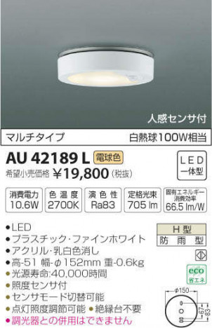 �������߾��� KOIZUMI �ɱ���������� AU42189L �ᥤ��̿�