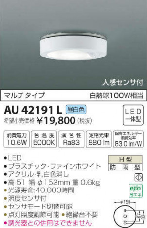 �������߾��� KOIZUMI �ɱ���������� AU42191L �ᥤ��̿�