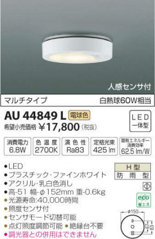 �������߾��� KOIZUMI �ɱ���������� AU44849L �ᥤ��̿�