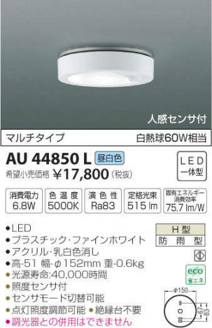 �������߾��� KOIZUMI �ɱ���������� AU44850L �ᥤ��̿�