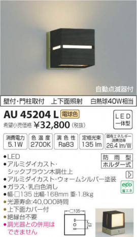 ߾ KOIZUMI ɱ֥饱å AU45204L ᥤ̿