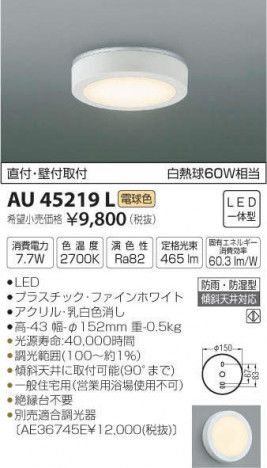 ߾ KOIZUMI ɱɼ AU45219L ᥤ̿