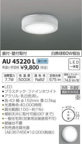 ߾ KOIZUMI ɱɼ AU45220L ᥤ̿