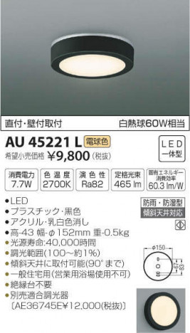 ߾ KOIZUMI ɱɼ AU45221L ᥤ̿