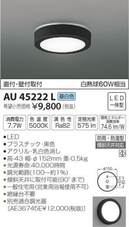 �������߾��� KOIZUMI �ɱ��ɼ���������� AU45222L �ᥤ��̿�