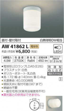 �������߾��� KOIZUMI �ɼ���������� AW41862L �ᥤ��̿�