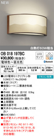 ODELIC �����ǥ�å� �֥饱�å� OB018197BC �ᥤ��̿�