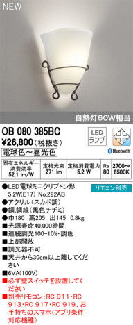 ODELIC �����ǥ�å� �֥饱�å� OB080385BC �ᥤ��̿�