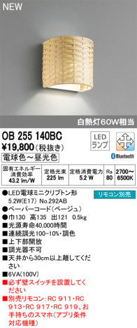 ODELIC �����ǥ�å� �֥饱�å� OB255140BC �ᥤ��̿�