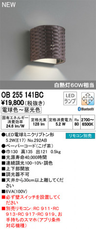 ODELIC �����ǥ�å� �֥饱�å� OB255141BC �ᥤ��̿�