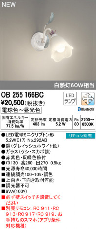 ODELIC �����ǥ�å� �֥饱�å� OB255166BC �ᥤ��̿�