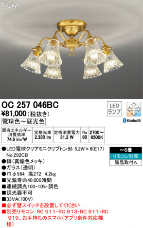 ODELIC �����ǥ�å� �����ǥꥢ OC257046BC �ᥤ��̿�