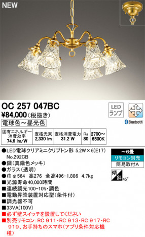 ODELIC �����ǥ�å� �����ǥꥢ OC257047BC �ᥤ��̿�