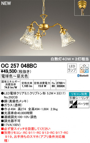 ODELIC �����ǥ�å� �����ǥꥢ OC257048BC �ᥤ��̿�