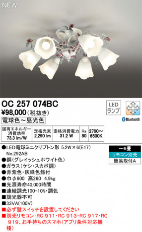 ODELIC �����ǥ�å� �����ǥꥢ OC257074BC �ᥤ��̿�