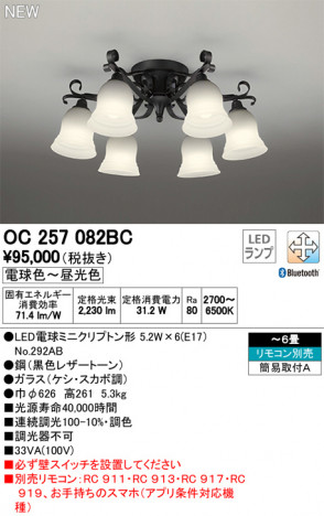 ODELIC �����ǥ�å� �����ǥꥢ OC257082BC �ᥤ��̿�