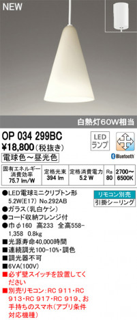 ODELIC �����ǥ�å� �ڥ����ȥ饤�� OP034299BC �ᥤ��̿�