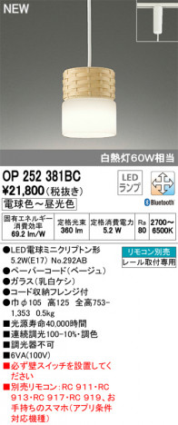 ODELIC ǥå ڥȥ饤 OP252381BC ᥤ̿