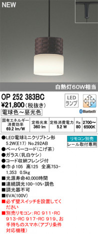 ODELIC �����ǥ�å� �ڥ����ȥ饤�� OP252383BC �ᥤ��̿�