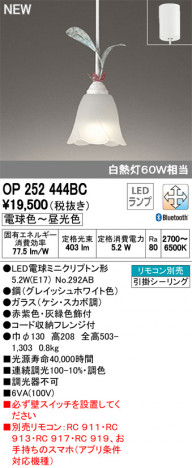 ODELIC �����ǥ�å� �ڥ����ȥ饤�� OP252444BC �ᥤ��̿�