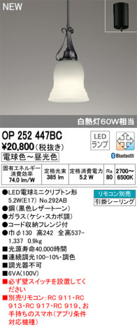 ODELIC �����ǥ�å� �ڥ����ȥ饤�� OP252447BC �ᥤ��̿�