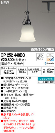 ODELIC �����ǥ�å� �ڥ����ȥ饤�� OP252448BC �ᥤ��̿�