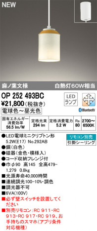 ODELIC �����ǥ�å� �ڥ����ȥ饤�� OP252493BC �ᥤ��̿�