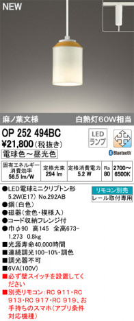 ODELIC �����ǥ�å� �ڥ����ȥ饤�� OP252494BC �ᥤ��̿�