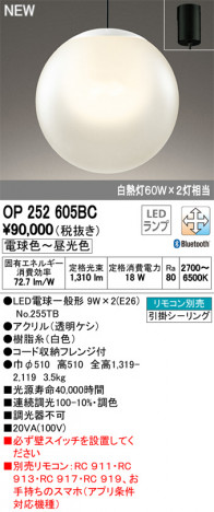 ODELIC �����ǥ�å� �ڥ����ȥ饤�� OP252605BC �ᥤ��̿�