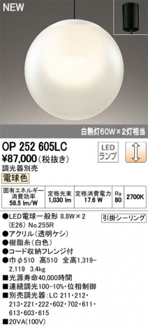 ODELIC ǥå ڥȥ饤 OP252605LC ᥤ̿