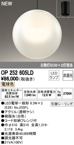 ODELIC �����ǥ�å� �ڥ����ȥ饤�� OP252605LD �ᥤ��̿�